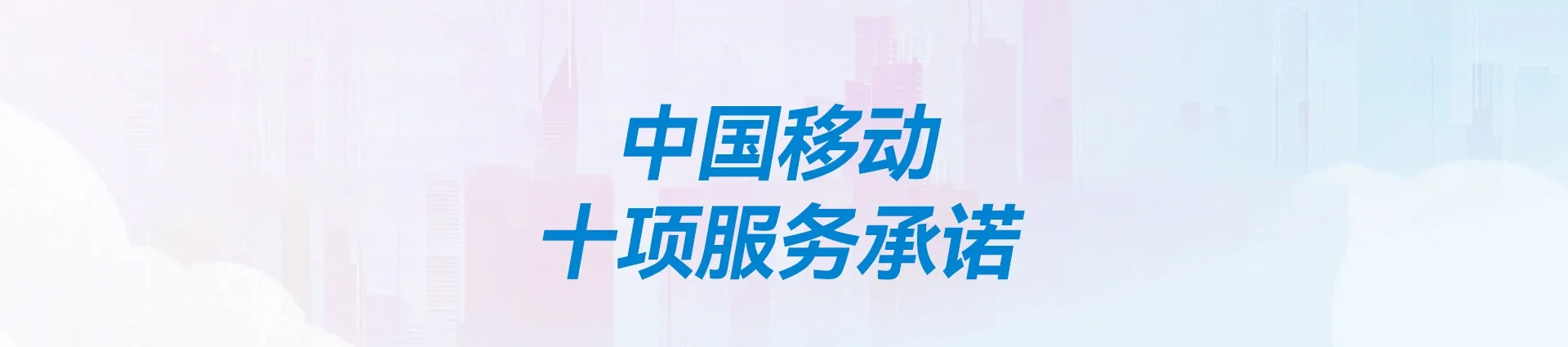 二连浩特市移动宽带