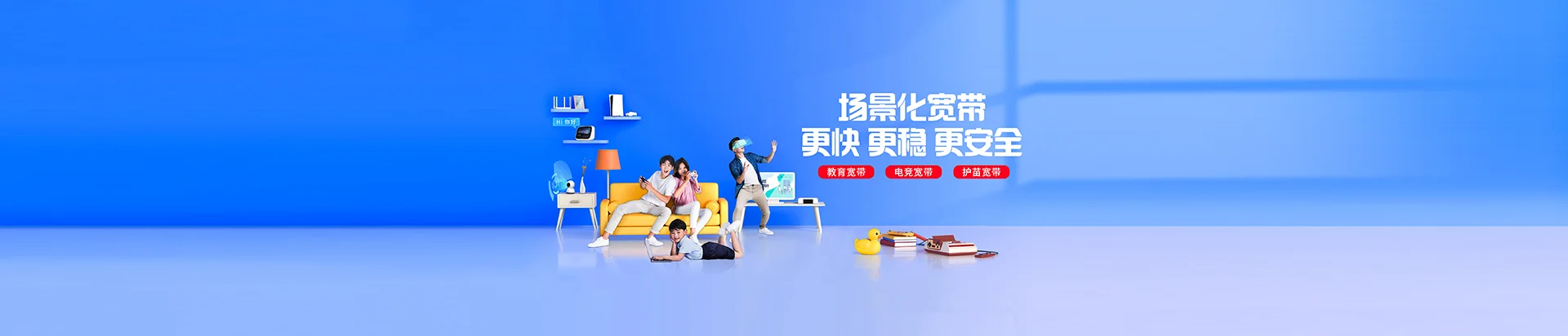 二连浩特市移动宽带
